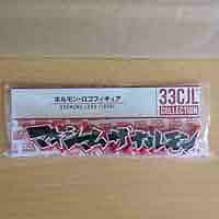 マキシマムザホルモン フィギュア ホルモンフィギュア | 歴代GOODSライブラリー | マキシマム ザ